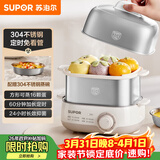 苏泊尔（SUPOR）煮蛋器 蒸蛋器 小型不锈钢多功能迷你电蒸锅 家用煮鸡蛋神器 旋钮可定时自动断电 Z18FK859