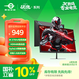 泰坦军团 27英寸双侧入光 2K 275Hz HDR400 DyDs0.5ms 耳机挂架 OSD桌面软件 硬件低蓝光电竞显示器KG277S