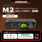 MOTU/马头 M2 M4 M6 MK5外置电脑USB声卡编曲有声书配音录音直播K歌专业设备音频接口 马头MOTU M2+专业精调