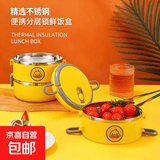 【带饭必备】饭盒带盖上班族密封饭盒不锈钢学生便当盒餐盒保鲜盒 明黄色4层
