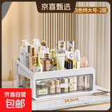 京东物流 化妆品收纳盒梳妆台置物架桌面高级感整理抽屉柜 特大号2层（1层抽屉+1层顶部置物架） 透明白