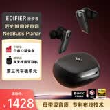 漫步者（EDIFIER）【数码多年度推荐】NeoBuds Planar 真无线平板主动降噪蓝牙耳机 适用苹果华为小米OPPO手机