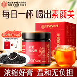 同仁堂苹果黄芪膏水红枣枸杞无花果素颜水补气养血三八女神节礼物300g