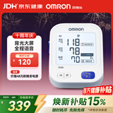 欧姆龙（OMRON）电子血压计血压仪家用 语音播报 大屏显示 老人U725A 