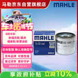 马勒机油滤芯机滤QZJD9(新福克斯/翼虎/福睿斯/新蒙迪欧/嘉年华/翼搏)