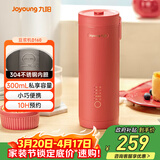 九阳（Joyoung）赞赞杯迷你豆浆机 细腻免滤可预约小巧便携 一机多能家用小型榨汁机DJ03X-D160