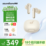 声阔P40i超能小彩蛋2.0升级降噪无线蓝牙耳机TWS入耳式AI3D音效音乐适用华为小米苹果手机 【燕麦白】新升级款 5档自设降噪