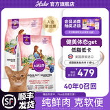 自然光环Halo【成猫健美】美国进口猫粮无谷主粮大袋宠物成年减肥干粮蓝猫 健美体态鱼肉味6磅*2（效期27.2起) 下单抽奖·满赠好礼~详情请入会