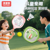 贝思奈儿童羽毛球拍3-6岁初学者小学玩具短柄静音网球户外训练器儿童节