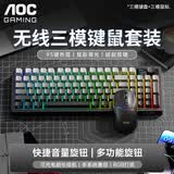 AOCGK210/220有线/蓝牙/无线三模键盘/鼠标/耳机套装 机械手感 游戏办公笔记本电脑外设98键 【微尘灰】GK220无线键鼠套装