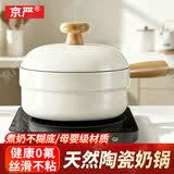 京严陶瓷小奶锅婴儿宝宝辅食锅不粘0氟健康锅汤锅热奶煮面锅磁炉通用 【0涂层陶瓷】不粘奶锅 16cm 安全0危害｜一冲即净｜燃磁通用