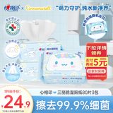 心相印三丽鸥湿厕纸 80片*3包 纯水湿纸巾湿巾可冲散 大耳狗款新旧随机