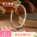 顺庆银楼足银9999 锦上添花手镯 百搭国潮新中式描金工艺送女友节日礼物 锦上添花手镯约25克