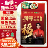 龙稻【特等 五常大米】10斤 当季新米 稻花香2号东北正宗家庭装长粒香