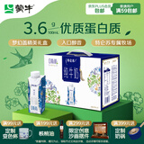 蒙牛特仑苏嗨Milk脱脂纯牛奶250ml*10盒 0脂肪 精美京绣送礼盒装