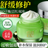 百雀羚（PECHOIN）面霜8杯水倍现精华霜精华补水舒缓保湿男女脸部擦脸润肤油护肤品 【干性混合推荐】特润保湿霜50g