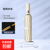 小米全自动雨伞晴雨两用加强一键收放防晒家用全自动平替黑胶雨伞 【144骨加强升级全自动】晴雨两用梧桐米色