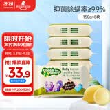 子初婴儿洗衣皂肥皂宝宝尿布皂内衣皂柠檬皂150g*8包