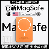 Zokd【国家3C认证】MagSafe磁吸充电宝适配苹果17iPhone移动电源20W超级快充大容量超薄小巧便携无线 爱马仕橙【20000M丨20W快充】 新3C认证·可上飞机高铁【所有手机通用】