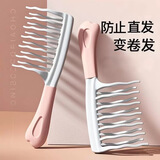 紫韵梳香宽齿卷发梳子双排波浪大齿梳女士卷发打理美发梳N-45七夕礼物防打结宽齿
