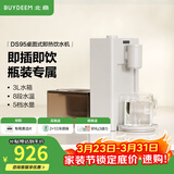 北鼎（Buydeem）即热饮水机 家用速热式水机 桌面台式茶水机 办公室小型迷你智能饮水器冲泡奶神器DS95 3L水箱 即热型 【经典热卖款】DS95饮水机+水瓶座套装