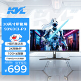 KVL30英寸电脑显示器2k 100hz带鱼屏微边框 WQHD曲面家用办公显示屏 21:9专业电竞游戏屏幕KV30FVC