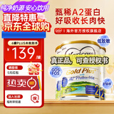 可瑞康（karicare）新西兰金装A2蛋白婴幼儿牛奶粉新西兰原装进口 【2段3罐】保质期27年9月