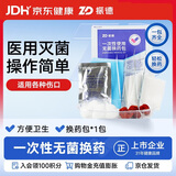 振德（ZHENDE）一次性使用无菌换药包 碘伏棉球清创医用家用护理包急救包