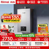 林内（Rinnai）【小蛮腰Pro plus】13升极光灰燃气热水器 超能恒温芯 恒温热水器上门安装 13GD33（JSQ26-GD33）