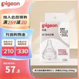 贝亲（Pigeon） 早产儿奶瓶低体重婴儿奶瓶 （医院用） 早产儿练习 吮吸奶嘴WS-2