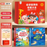 孩悦星空会说话的早教全能发声书大礼盒婴儿童益智玩具男女孩周岁生日礼物