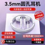 智国者【热销1000万+】有线耳机3.5mm毫米电脑睡眠圆孔麦克风二合一带线笔记本手机半入耳式游戏电竞圆头