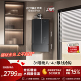 方太【蝶翼3.0顶配款】燃气热水器16升 免辅材上门安装 水伺服恒温 下置风机 增压126%增容17升 MS16T2