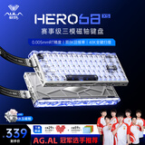 狼蛛（AULA）HERO 68XS镂空无线三模磁轴键盘RT电竞游戏专用双8K ARGB背光68键客制化机械键盘网页驱动无畏契约 【HERO68 XS无线三模】幻月白-冰玉磁轴