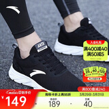 安踏运动鞋男鞋舒适网面跑步鞋男轻便软底减震休闲鞋户外旅游鞋男