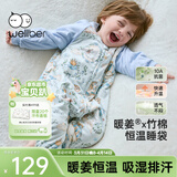 威尔贝鲁（WELLBER）恒温睡袋婴幼儿1-3岁薄款春秋竹棉睡衣儿童宝宝防踢被子 梦境S
