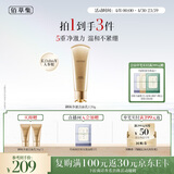 佰草集御颜净澈洁面乳120g（清洁保湿 洗面奶卸妆）送女友生日礼物