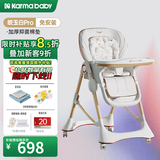 karmababy卡曼宝宝餐椅可折叠多功能婴儿餐椅可坐可躺0-6岁儿童成长餐椅 【212免安装】皎玉白pro+抑菌空气棉垫