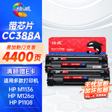 绘威 CC388A硒鼓适用惠普M1136 M126a P1106 P1108 M1213nf 88X硒鼓 【店家推荐】2200页/2支装