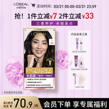 欧莱雅卓韵霜特润双膏染发#1自然黑色 染发膏染发剂可分次补染遮白盖白