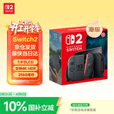 Nintendo Switch任天堂Switch2港版游戏机 switch二代便携游戏掌机 HDR屏幕电视游戏主机【单机 标准版】不含游戏