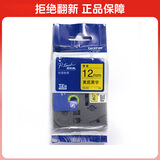 兄弟(brother) TZ-631/TZe-631 12mm 黄底黑字标签色带 (适用 PT-1280 PT-2700)