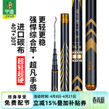 中逵战斗鲤6代轻量综合竿7.2米钓鱼竿28调超轻硬碳素台钓竿手竿 4.5m 【轻量大综合 20斤内适用】