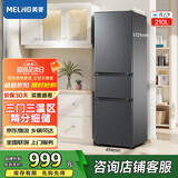 美菱（MeiLing）离子净210升三门三开门多门家用小型冰箱中门软冷冻小户型租房用节能迷你小型租房优选补贴电冰箱 BCD-210L3CR2X-典雅灰