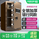 虎牌保险柜家用防搬走保险箱办公室小型隐藏式家庭指纹密码箱智能全钢防盗大型保管箱财务专用2026新款 高75cm-咖色-实心锁栓 密码+指纹款-实用