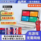 快译通学生英语电子词典离线查背单词翻译神器口袋英语学习机小学初高中朗文高阶词汇中英互译26键锂电池 太空银【4.3英寸高清屏】 64GB