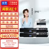 格赞s2110粉盒适用富士施乐s2110墨盒施乐2150n 2350nda s2011 S2520墨粉筒S1810打印机硒鼓墨粉大容量2支装