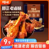 百草味老卤鸭翅根老卤味150g/约5包 休闲零食小吃解馋即食熟食鸭肉夜宵