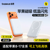 倍思【3C认证】磁吸充电宝磁吸无线充30W移动电源10000mAh适用于苹果171615华为小米手机户外储能电源