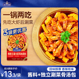 加点滋味爆香王婆大虾风味调料180g【家庭聚餐】虾火锅底料涮菜肉